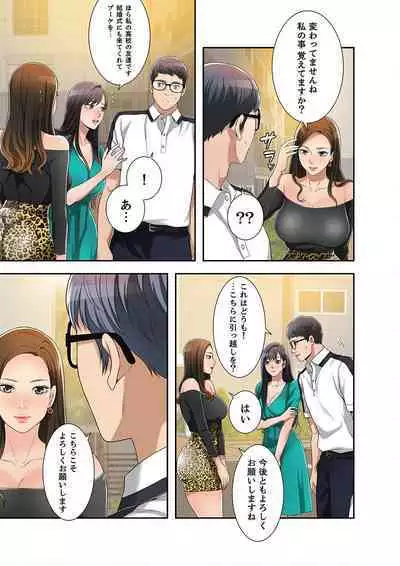 欲望【合本版】１