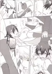 (SUPER21) [MEGANE81 (Shinocco)] Doubt (Persona 4)