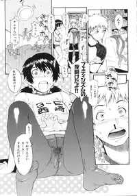 [Musashimaru] Naked Play