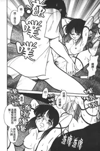 [Keno Yantarou] Rinkan Rensa -Ryoujoku Yuugi- [Chinese]