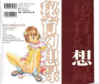 [Kinoshita Rei] Hiiku Gensouroku