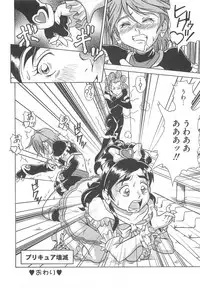 [Anthology] Erocure MAX - Futacure Max H