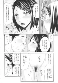 [Ikoma Ippei] Kiseki No Zaajiru - Sperm of Miracle