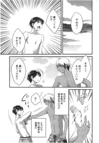 [Pon Takahanada] Niizuma Osenaka Nagashimasu Ch. 1-12