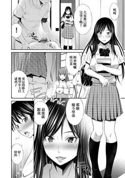 Senpai-tachi to no Gakuen Seikatsu