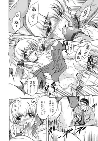 [Tomozawa Shou] Mitsuiro Youshokusai