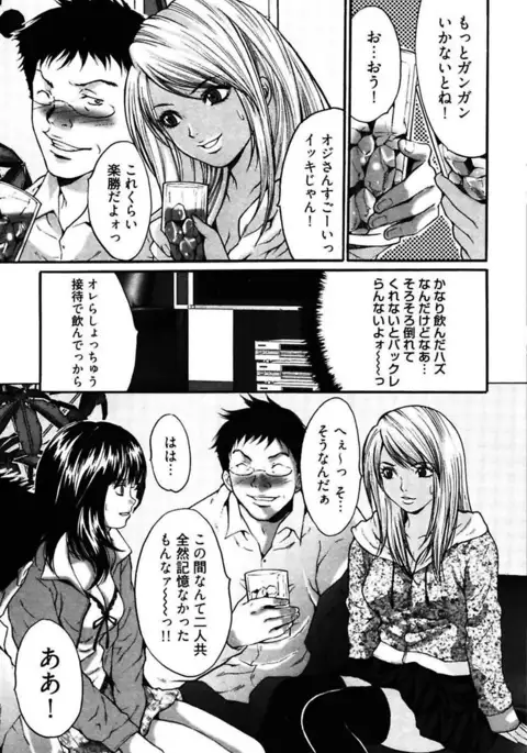 Eggu ～Chou Ero Gal Shijou Shugi～