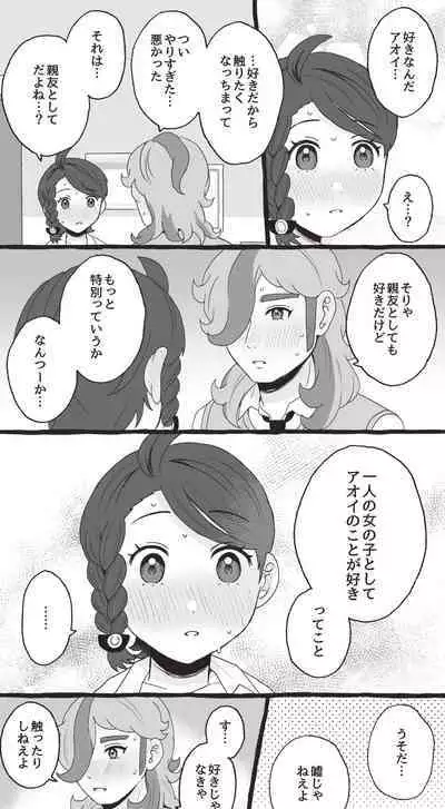 PeppeAo Bi Ero Manga