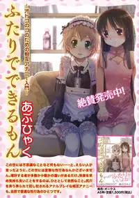 Karyou Gakuen Shotoubu 2011-2