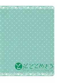 [Tottototomekichi (Tomekichi)] Otou-san no Tame ni Musume ni Naru no