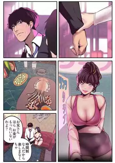 すばらしき新世界 01-03