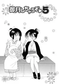 [Inomoto Rikako] Nyancolle [Digital]