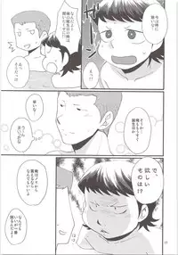 (HaruCC20) [DreamingAnt (Ninose)] HAPPINESS! (Daiya no Ace)