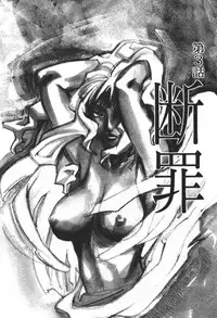 [Yonekura Kengo] ever green