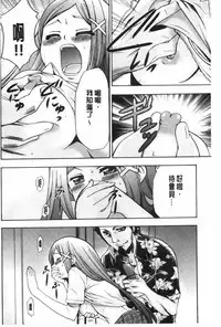 [Kouzuki Rio] Gisou Kankin [Chinese]