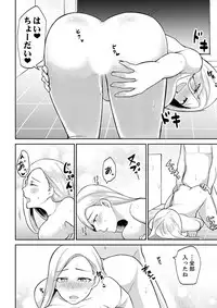 Tachippanashi no Sore... Irechau no? "Kamimachi" Shiteta Joshi o Omochikaeri Shite...