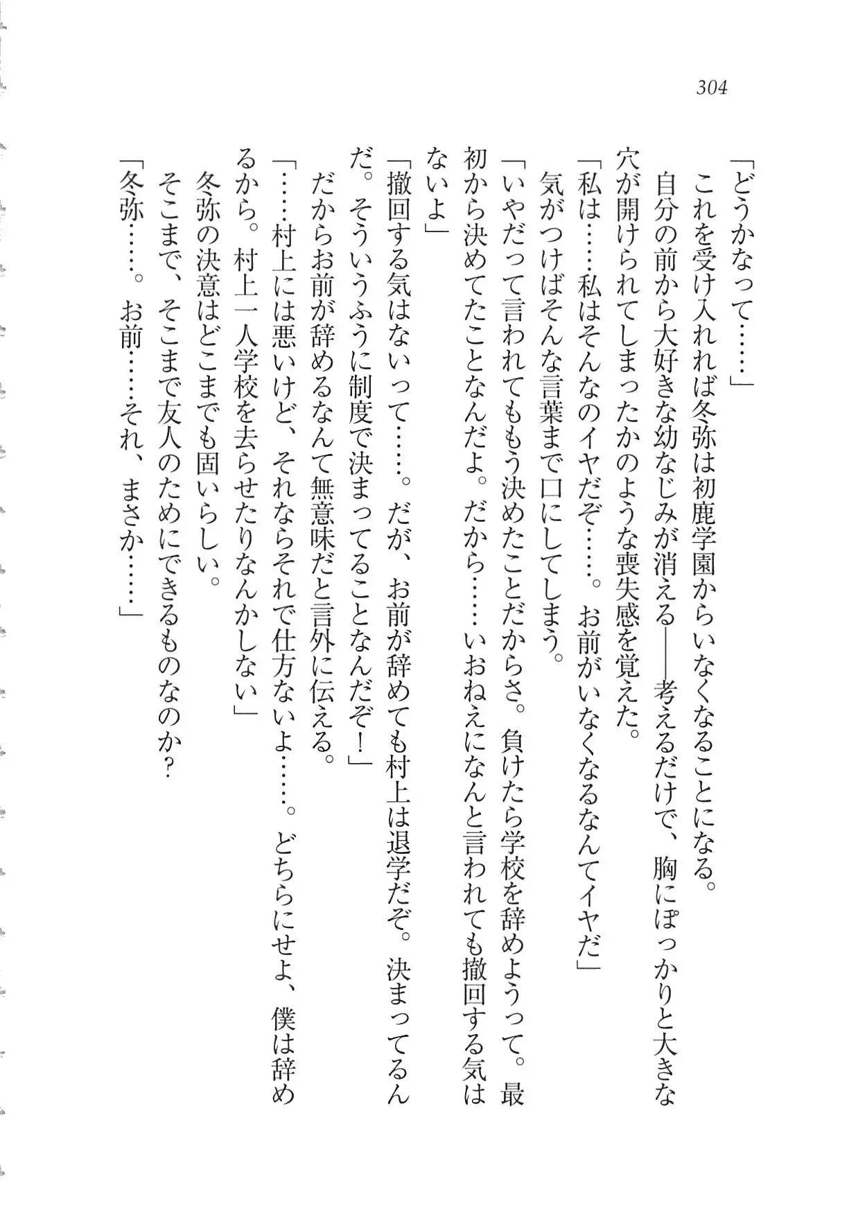 Kanojo wa Seido Kaichou！