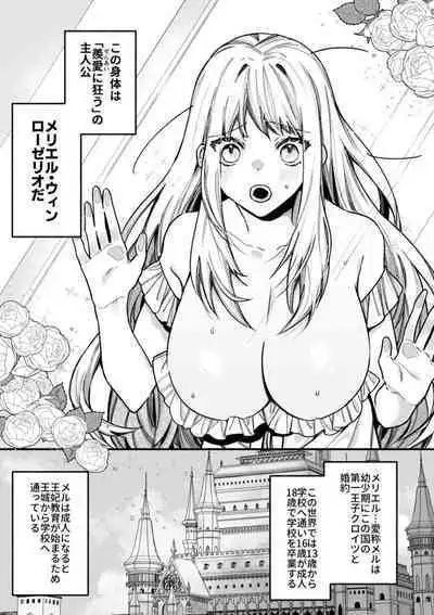 XXXX No Sekai Ni Tensei Shite Shimatta!!