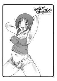 (C76) [OVACAS (Hirokawa Kouichirou)] Asamade Training (Issho ni Training)