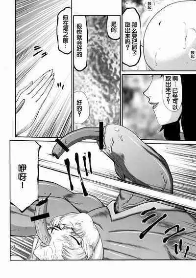 Nise DRAGON BLOOD! 20.5