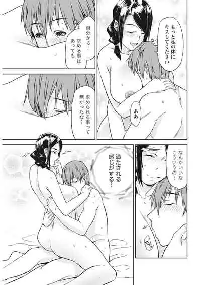 Monthly Vitaman 2018-03