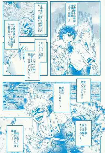 [KIGI] Kacchan stop stop stop (bokunohiroakademia)