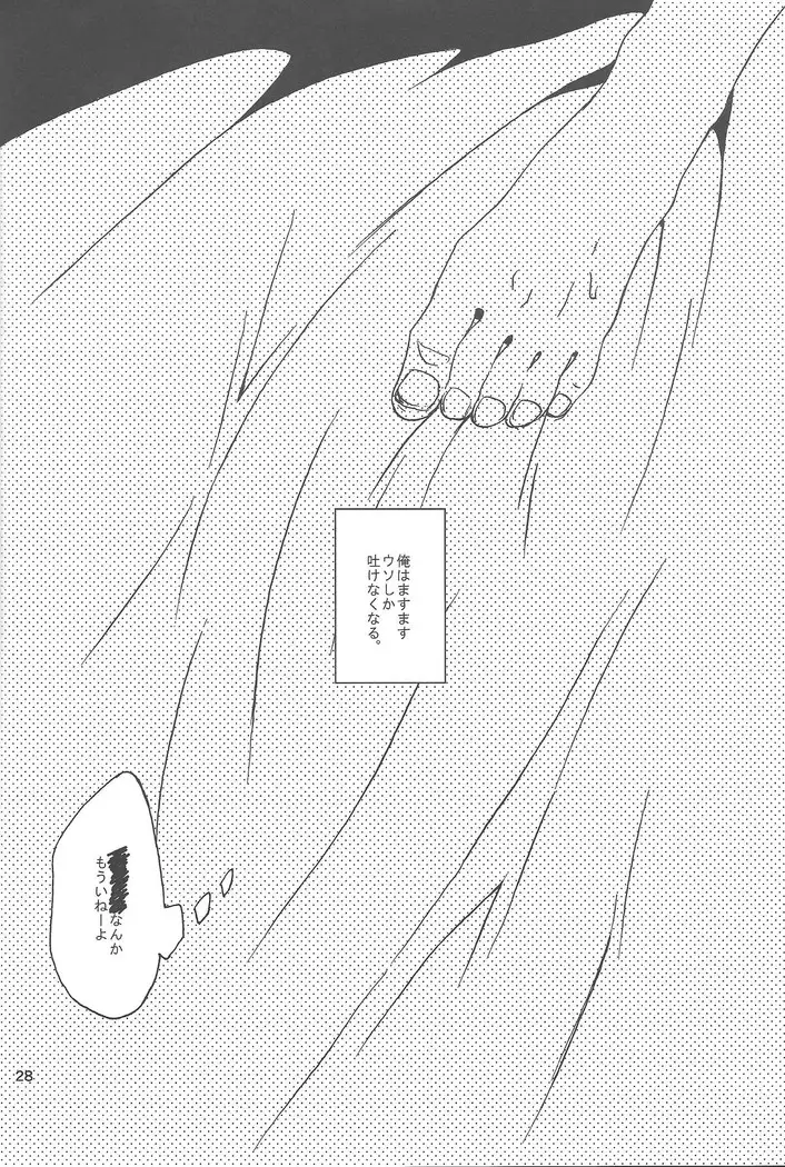 Samishi gari ya to uso no kisu