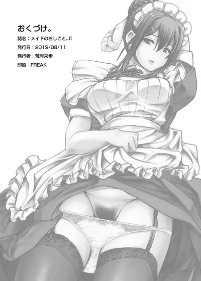 Maid no Oshigoto. II | Maid's Work II