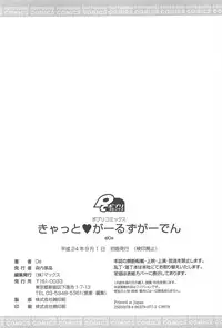 [De] Cat Girls Garden