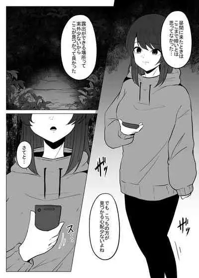 [TeruTeruGirl (Amano Teru)] Hiru no Nie