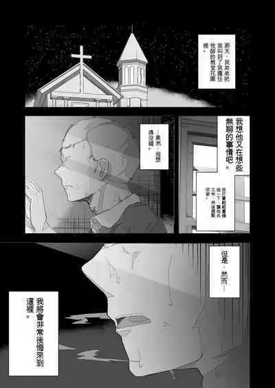 Moto Seiso na Sister wa Chikubi to Anal dake de Otosareta