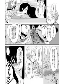 Syufuniku no Hakudakuzuke