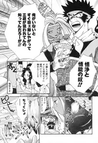 [Suzuki Mira] Lolita Saiyuuki MIRAcle Collection Inishie Hen