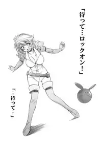 [Metabocafe Offensive Smell Uproar (Itadaki Choujo)] 4years after (Gundam 00) [Digital]