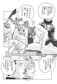 Otonano Do-wa Vol. 3