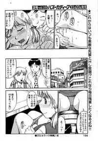 Comic Bazooka DEEP 2008-11 Vol.9