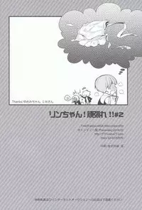 (Renai Jaws) [Candy-ya (Shirouri, Soul)] Rin-chan! Ganbare!! #2 (Free!)