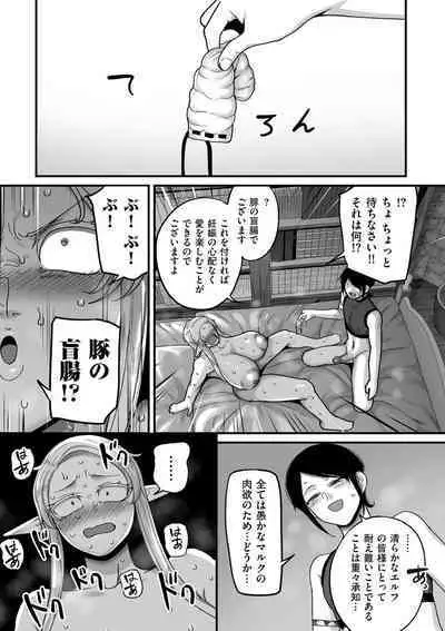 COMIC Kuriberon DUMA 2024-02 Vol.57