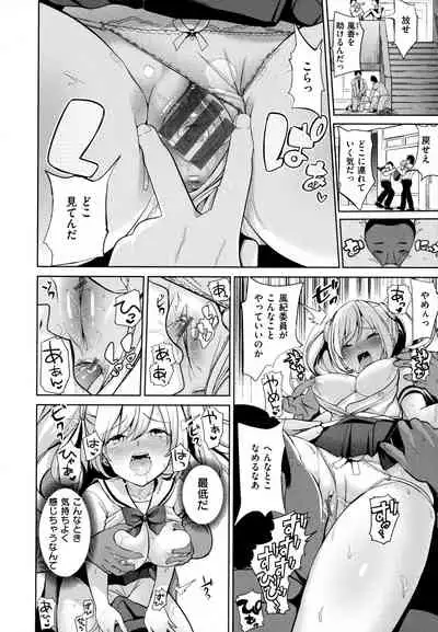 [Haitokukan] Mote Asobi ~Joushiki Kaihen Gakuen~ - Puppet Quest