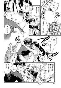 [Ahiru Okano] Mikakunin Osananajimi Vol 1