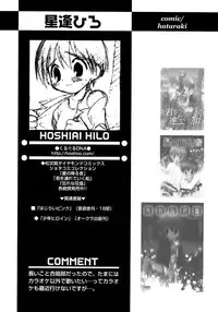 [Anthology] Shounen Ai No Bigaku 13 The Omorashi Shounen