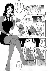 Comic Ran-Oh! Vol. 3