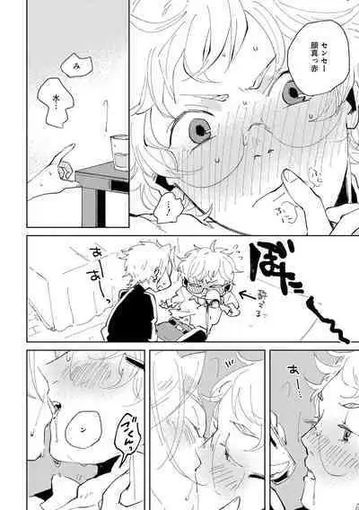 Nanashi no Danshokun