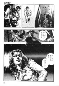 [Maeda Toshio] Mesu Kari Vol.4