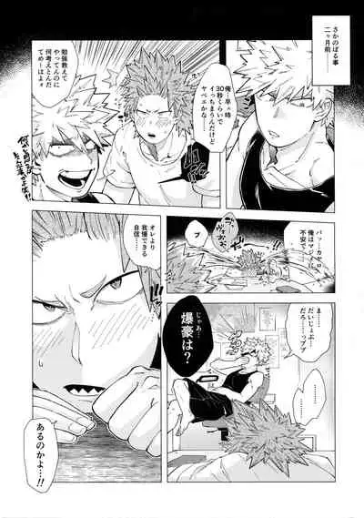 Iwarenakute mo Wakan da yo!