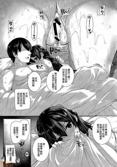 [Katsurai Yoshiaki] Amatsuka Gakuen no Ryoukan Seikatsu (Integrated version) [Chinese]