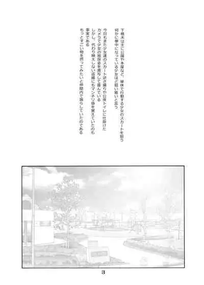 Shoujo to Shitai 10 no Koto