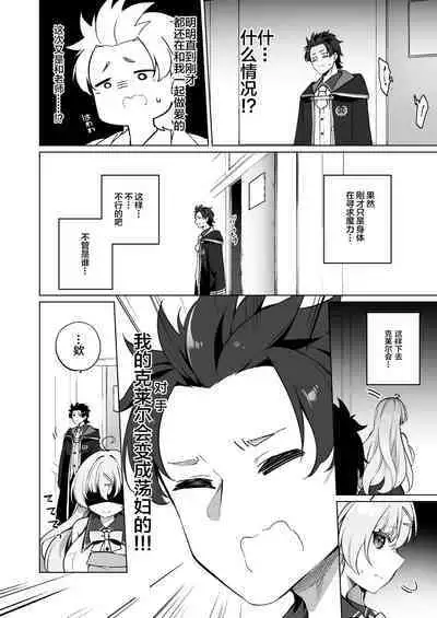 Sinyaku TS Mahou Seikatsu! 2