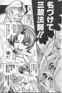 [Jam Ouji] BAD SLAMMERS 1