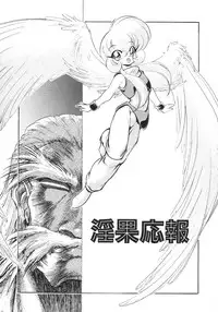 [Jinmu Hirohito] Tobaku Sentai Daisangen